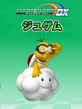 Mario Kart Arcade GP DX: Jugem