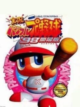 Jikkyou Pawafuru Puroyakyu '98: Kaimaku-ban