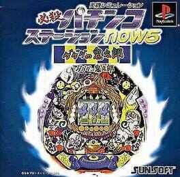 Hissatsu Pachinko Station Now 5: GeGeGe no Kitaro