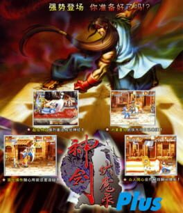 The Killing Blade Plus