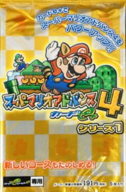 Super Mario Advance 4: Card e+ - Series 1