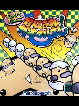 Motteke Tamago with Ganbare Kamonohasi