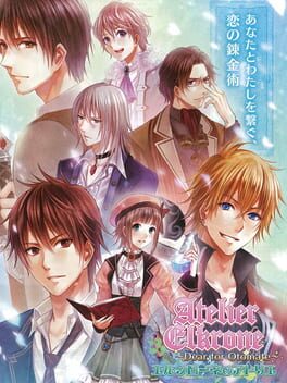 Elkrone no Atelier: Dear for Otomate Limited Edition