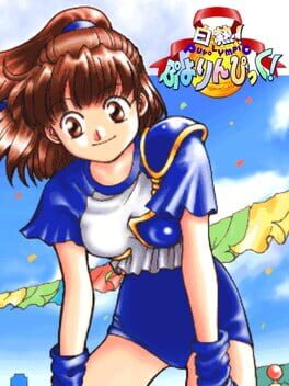 White-Hot Puyolympic!