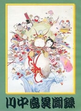 Kawanakajima Ibunroku