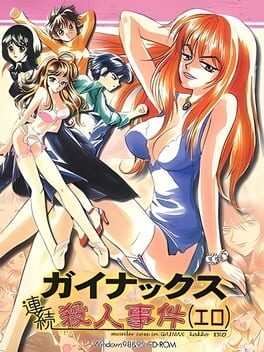 Gainax Renzoku Satsujin Jiken: Ero