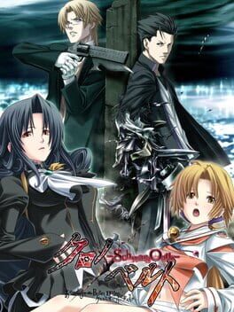 ChronoBelt SchwarzOath: Ayakashibito & Bullet Butlers Crossover Disk
