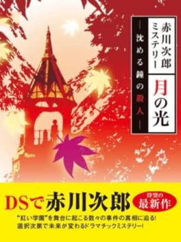 Akagawa Jirou Mystery: Tsuki no Hikari - Shizumeru Kane no Satsujin