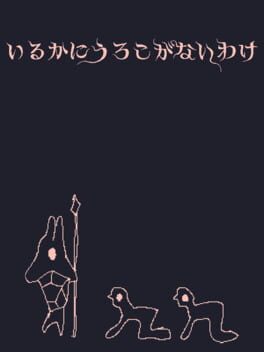 Iruka ni Uroko ga Nai Wake