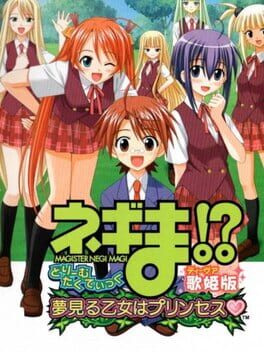 Negima!? Magister Negi Magi: Dream Tactic Yumemiru Otome Princess