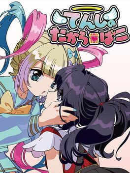 Ame's Happy Happy Dating Game