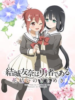 Yuuki Yuuna ha Yuusha de Aru: Hanayui no Kirameki vol.1