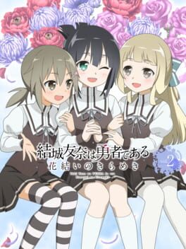 Yuuki Yuuna ha Yuusha de Aru: Hanayui no Kirameki vol.2