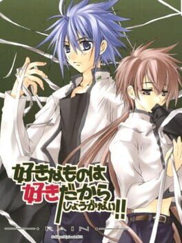 Suki na Mono ha Suki Dakara Shouganai!! Rain Sukisyo Episode #3