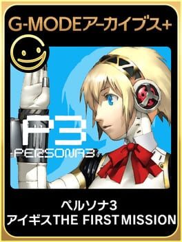 G-Mode Archives+: Persona 3: Aegis The First Mission