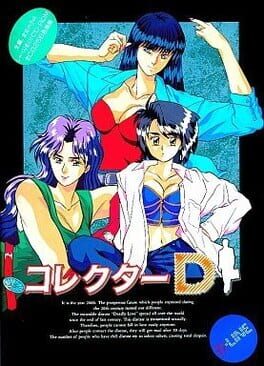 Collector D