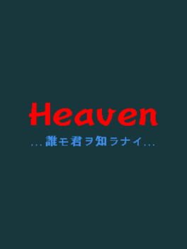 Heaven: Dare mo Kimi wo Shiranai