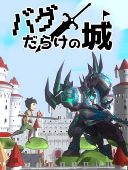 Bug darake no Shiro