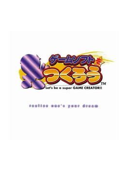 Game Software wo Tsukurou