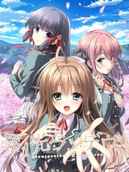 Tsumi no Hikari Rendezvous