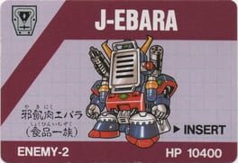 Barcode Battler: J-Ebara