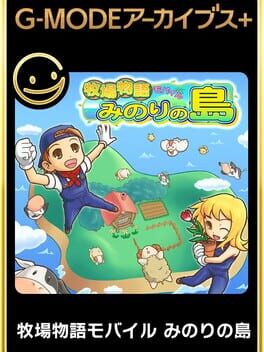 G-Mode Archives+: Story of Seasons Mobile - Minori no Shima