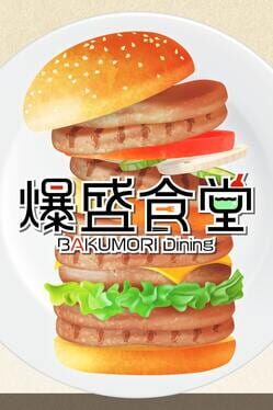 Bakumori Dining