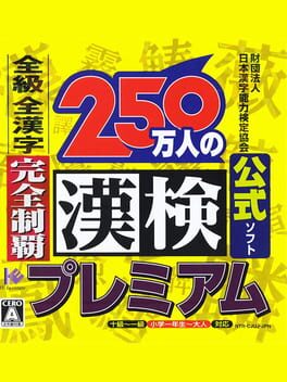 250-mannin no Kanken Premium: Zenkyuu Zen-Kanji Kanzen Seiha