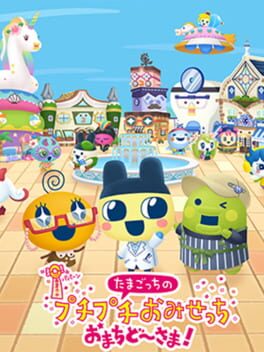 Tamagotchi no Puchi-Puchi Omisecchi Omachido-sama!