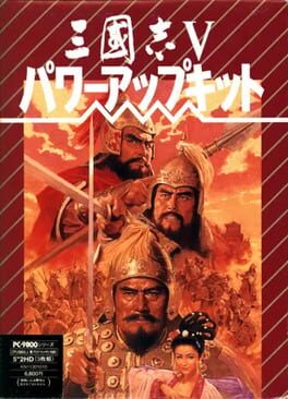 Sangokushi V: Power Up Kit