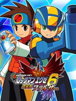 Rockman EXE 6: Dennoujuu Falzer