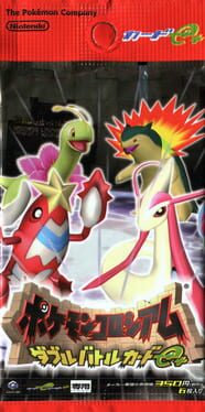 Pokémon Colosseum Double Battle Card e+: Red Pack