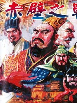 Sānguó Yǎnyì: Huǒshāo Chìbì