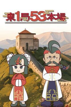 Tou Ikkyoku Gojyuusan Honba