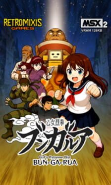 Maiden's Extreme Fist 'Bun-ga-rua'