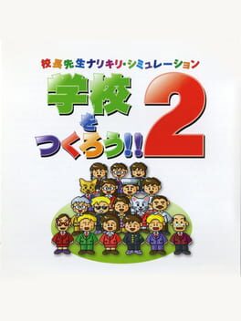 Gakkou wo Tsukurou!! 2