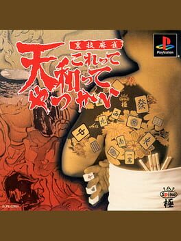 Urawaza Mahjong: Korette Tenwatte Yatsukai