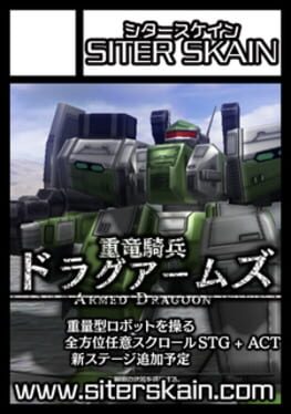 Juutatsu Kihei Drag-Arms