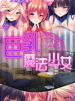 Magical Gyarus Milk Me for Mana