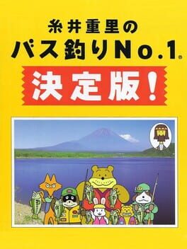 Itoi Shigesato no Bass Tsuri No. 1: Definitive Edition!