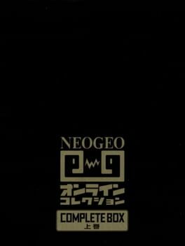 NeoGeo Online Collection Complete Box - Joukan