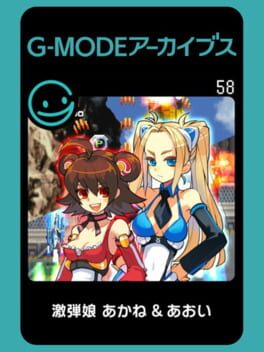 G-Mode Archives 58: Gekidan Musume Akane & Aoi