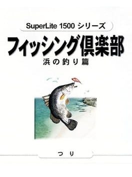 SuperLite 1500 Series: Fishing Club - Hama no Tsuri-hen