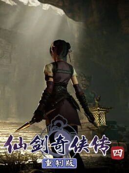 The Legend of Sword and Fairy 4: Remake