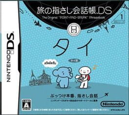 Tabi no Yubisashi Kaiwachou DS: DS Series 1 - Thai