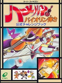 Hameln no Violin Hiki