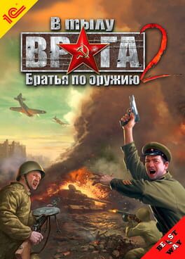 V tylu vraga 2: Brat'ya po oruzhiyu