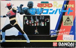 Seiun Kamen Machineman: Dengeki Convert