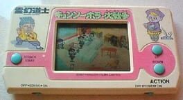 Reigen Doushi: Kyonshii Horror Daisensou