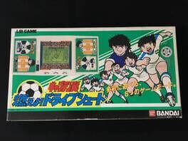 Captain Tsubasa: Moeyo! Drive Shoot
